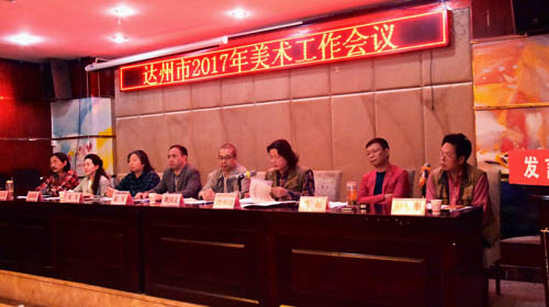 川文理古天乐代言太阳集团院长、达州市美协副主席作重要讲话.jpg